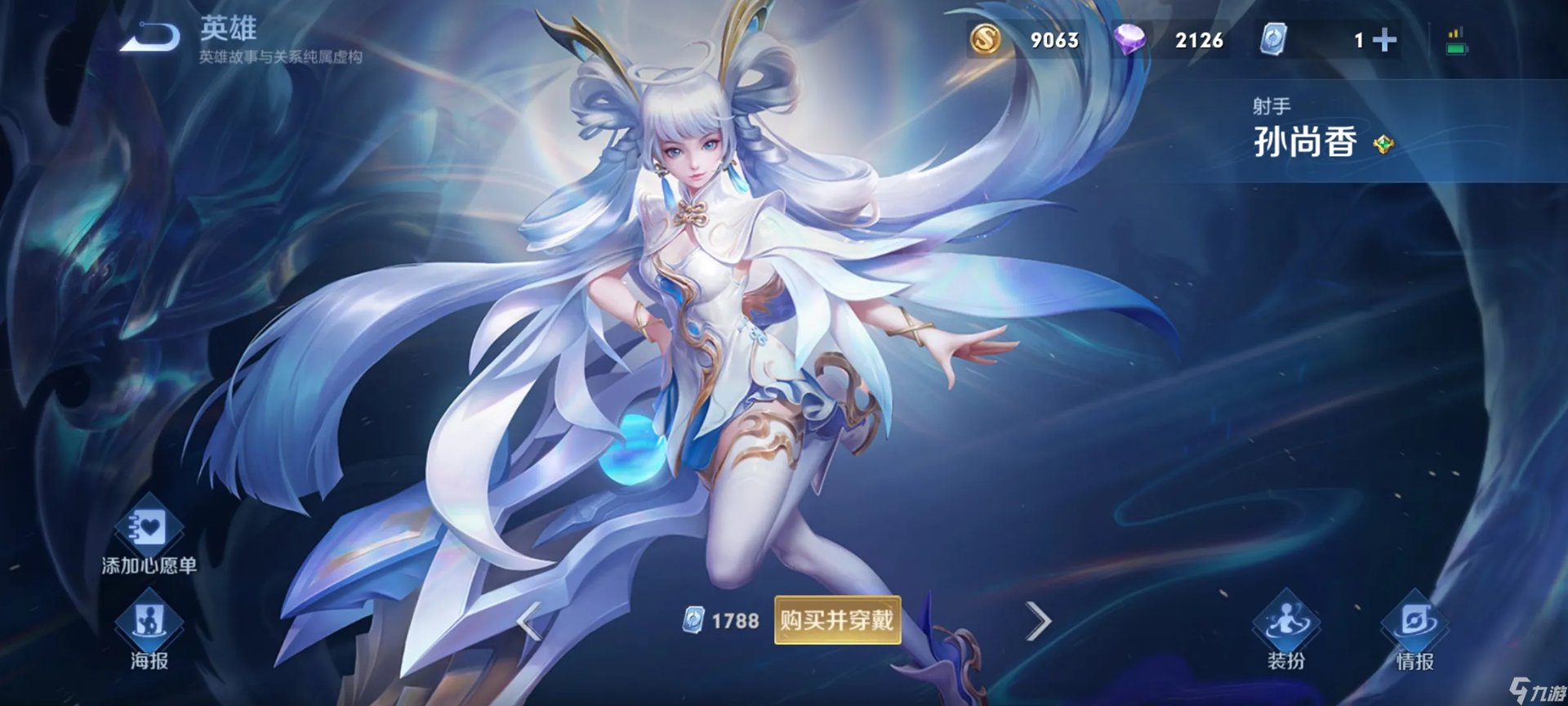 王者荣耀孙尚香8个皮肤手感排行哪个好  王者荣耀