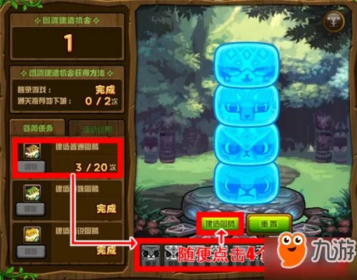 《DNF》特殊图腾修复第二周顺序 兽人王国的图腾修复工程