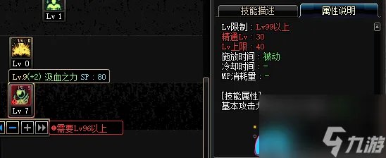 地下城与勇士狂战士技能改版怎么-血气之刃是几级技能