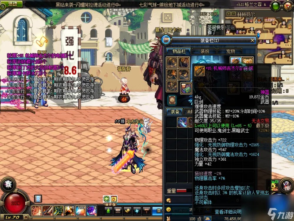 dnf领主武器怎么获取 盘点DNF领主神器获取方法