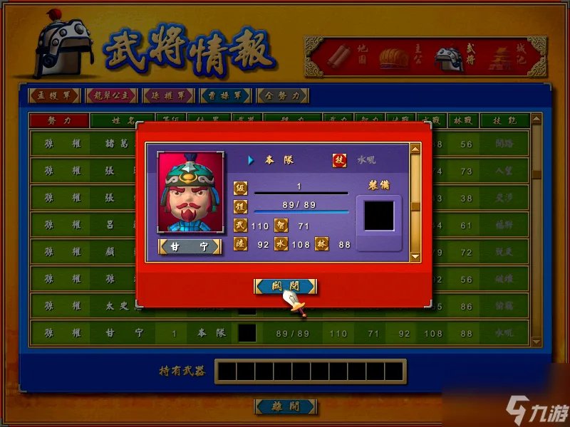 富甲天下4攻略心得培养 吴国武将战力解析