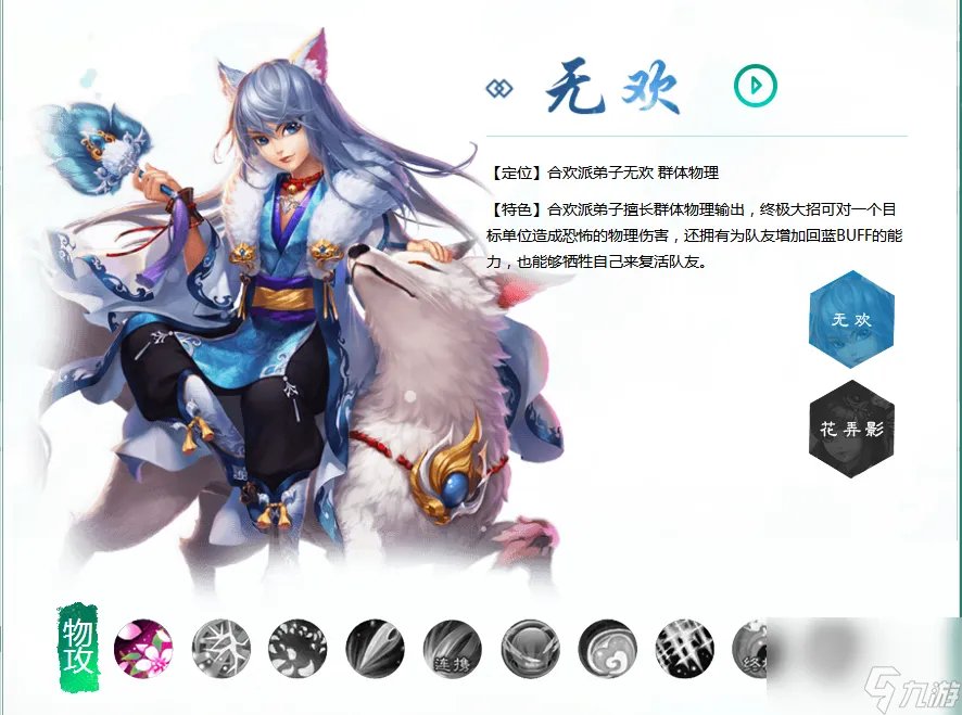 梦幻诛仙2多玩职业 梦幻诛仙受欢迎的职业  详细介绍