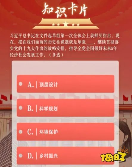 青年大学第十季特辑十四五与青年题目和答案大全[多图]