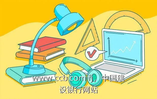 www ccb com fj，中国建设银行网站