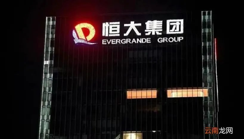 恒大处置方案析出 恒大重组最新进展