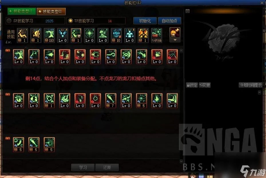 DNF战法刷图加点攻略 战法护石选择攻略