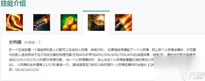 海洋之灾出装顺序 英雄联盟海洋之灾玩法解析  干货