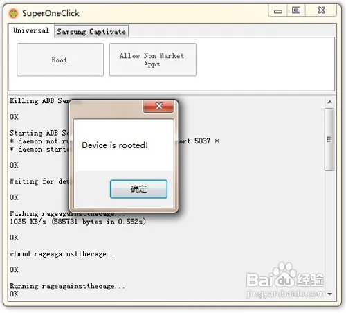 LG P990刷MIUI的详细图文刷机教程