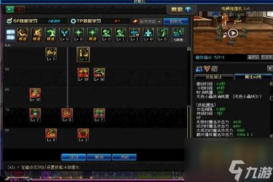 DNF魔道学者pk加点推荐2023 技能加点方案详解