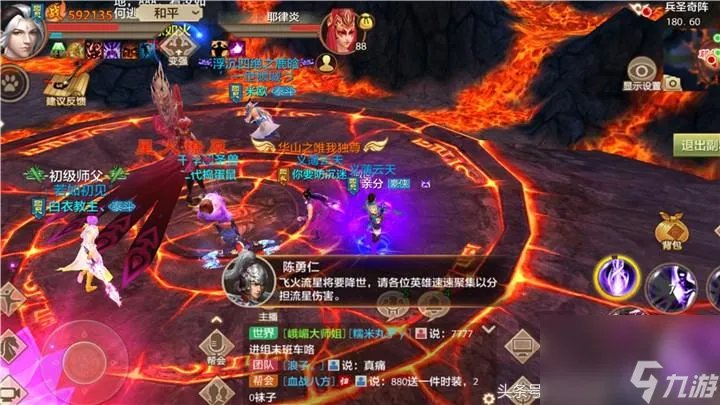 天龙八部3兵圣奇阵简单攻略 天龙八部手游兵圣奇阵副本刷法 专家说