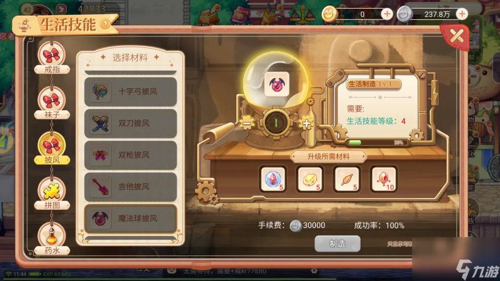 永恒岛地狱使者的披风怎么获取 永恒岛手游地狱三件套获取方法 2023推荐