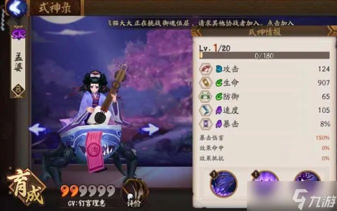 《阴阳师》御魂怎么搭配 最佳御魂搭配方案合集