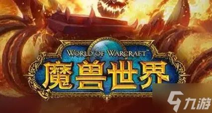 魔兽世界wlk领略恐惧任务攻略