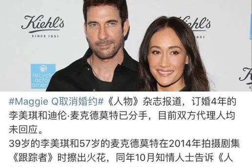 Maggie Q取消婚约具体内容曝光：4年感情就这样没了