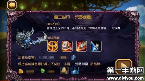 刀塔传奇魔王封印荒野剑魔打法攻略_刀塔传奇