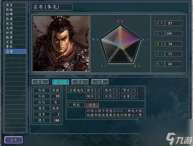 三国志11隐藏剧本介绍及解锁方法 最受欢迎的剧本有什么