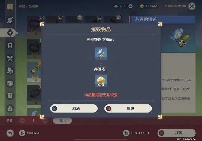 原神怎么卖东西换金币？