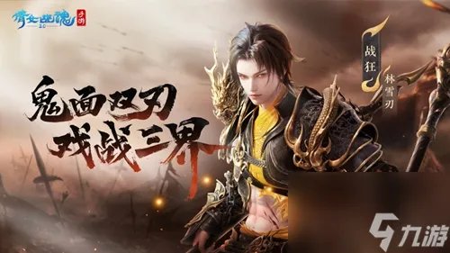 倩女幽魂手游哪个职业最强 最强职业选择推荐