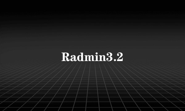 Radmin3.2