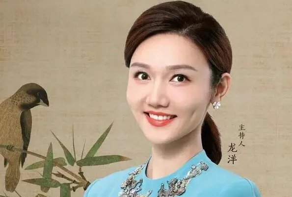 龙洋毕业于哪个大学什么专业