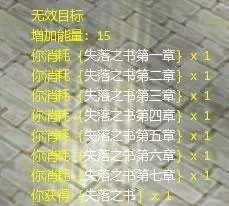 失落之书全七卷