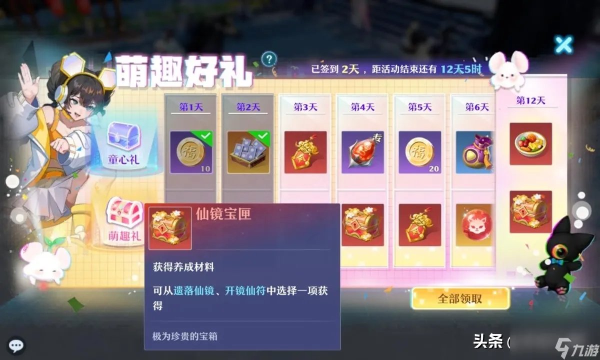 诛仙手游礼包买什么划算 梦幻新诛仙性价比礼包大全