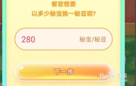 秘乐短视频秘豆怎么提现