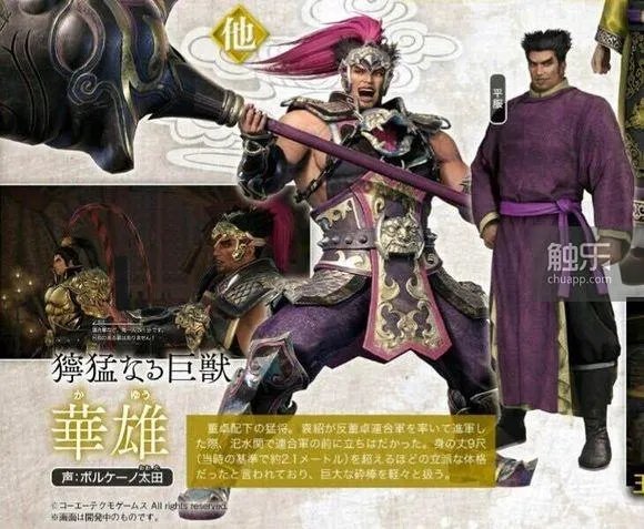 三国志10武将头像包（那些你可能不知道的奇怪事）