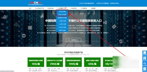 知网怎样自己查重