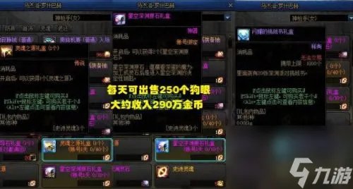 dnf怎么刷钱 dnf后期怎么刷金币