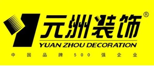 前十强装修公司  装修公司都有哪些