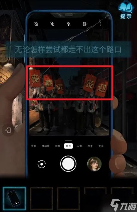 纸嫁衣3第二章攻略