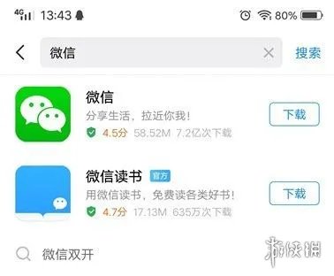 微信怎么安装 微信安装教程