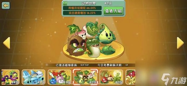 植物大战僵尸2介绍植物表格 2023所有植物图鉴介绍