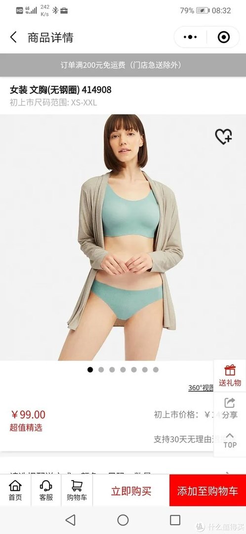 你该知道的掌上优衣库和天猫优衣库的细微差别