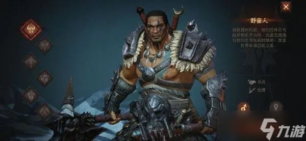 《暗黑破坏神不朽》野蛮人技能怎么搭配 野蛮人技能搭配攻略