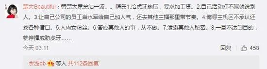 楚河和嗨氏撕起来了?!楚河是谁?为何频频爆嗨氏黑料