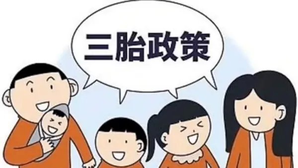 长沙三孩及以上家庭每孩将补贴1万，除了这些还有哪些福利？