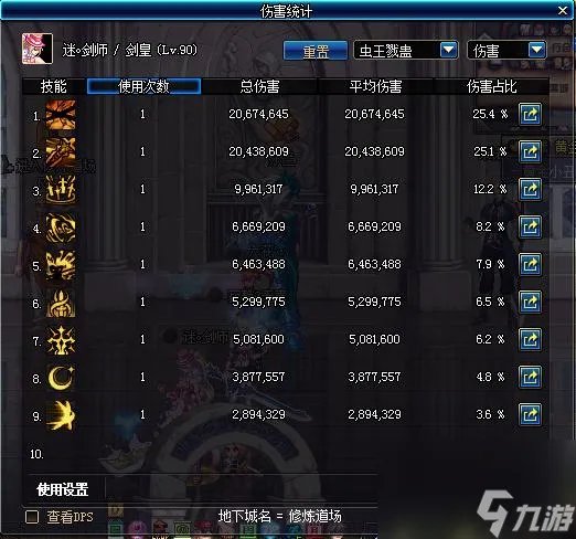 DNF剑宗加点技能解析 以实战为导向 提升剑宗战斗力