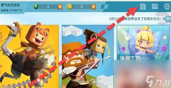 迷你世界爱丽丝皮肤都有什么兑换码 爱丽丝皮肤激活码推荐及使用方法解析