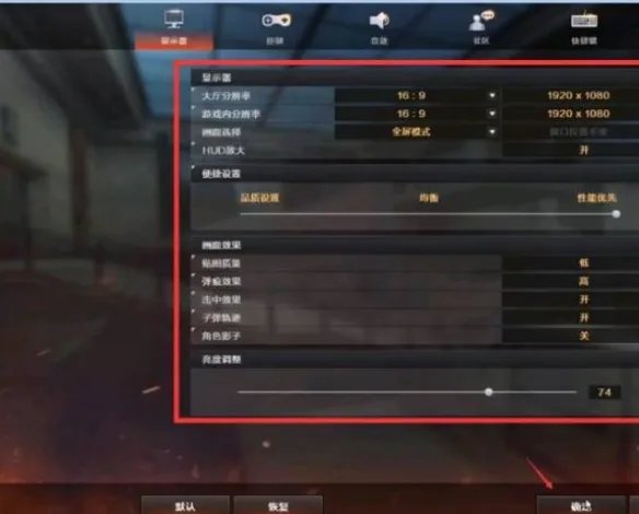 《cf》烟雾头盔最清楚设置介绍