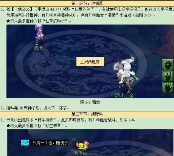 《梦幻西游》平顶山副本攻略