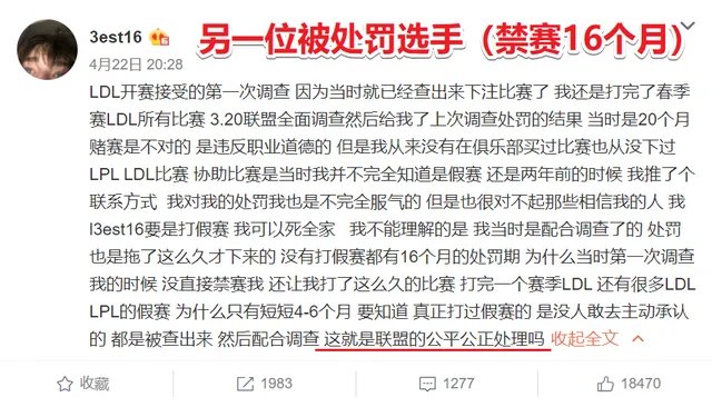 fpx打野bo处理结果是什么