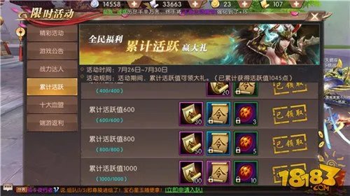 轩辕传奇手游礼包福利大全 绝对不能错过