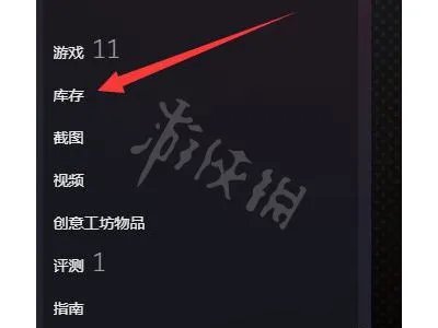 《steam》交易链接位置介绍