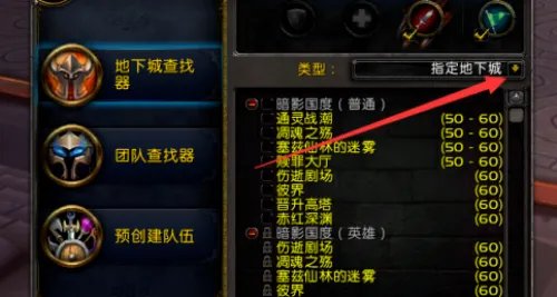 《魔兽世界》随机排本方法