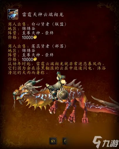 魔兽世界至尊天神军需官职责全解析 你的资源宝库与道具中心