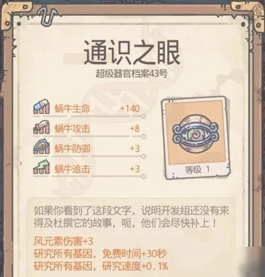 最强蜗牛扶桑使徒有哪些奖励 扶桑使徒奖励介绍