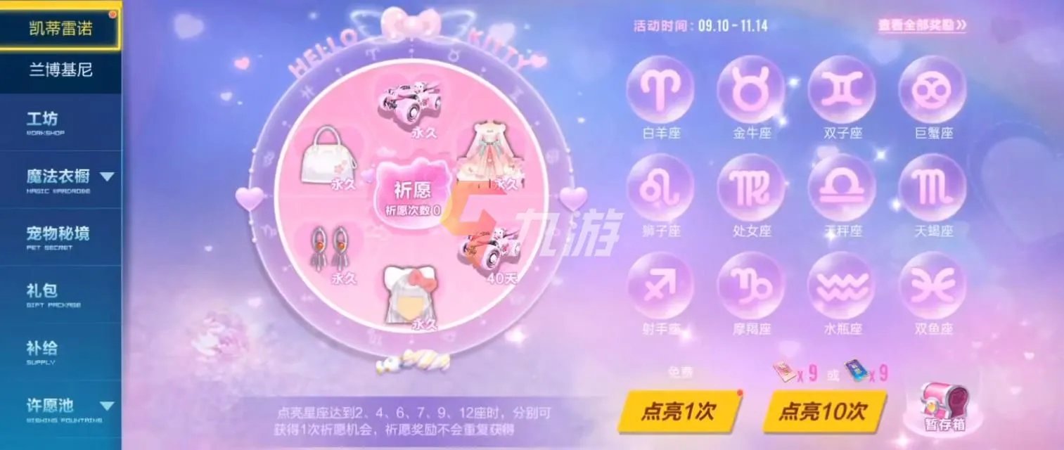 QQ飞车凯蒂雷诺多少钱 A车HelloKitty雷诺价格及获取方法