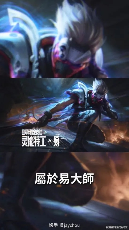 周杰伦喊王俊凯开黑《英雄联盟》:哥带你周游召唤师峡谷